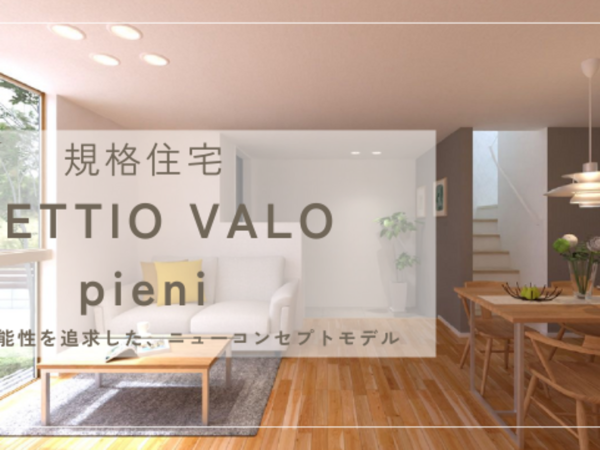 幸和建設 - 会津若松市の工務店